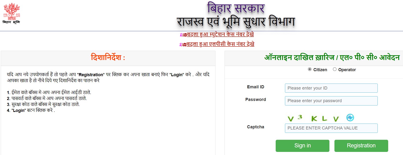 Bihar LPC online apply