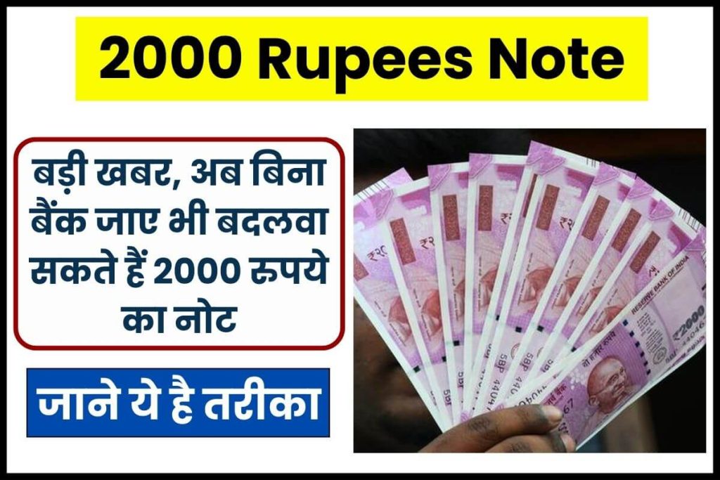 2000 rupee note can be changed without going to the bank