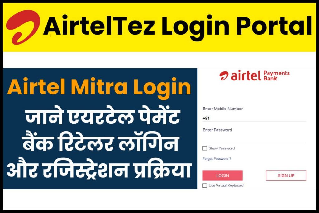 AirtelTez Login Portal Airtel Payment Bank Mitra