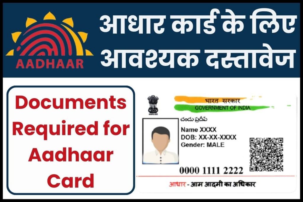 Documents Required for Aadhaar Card