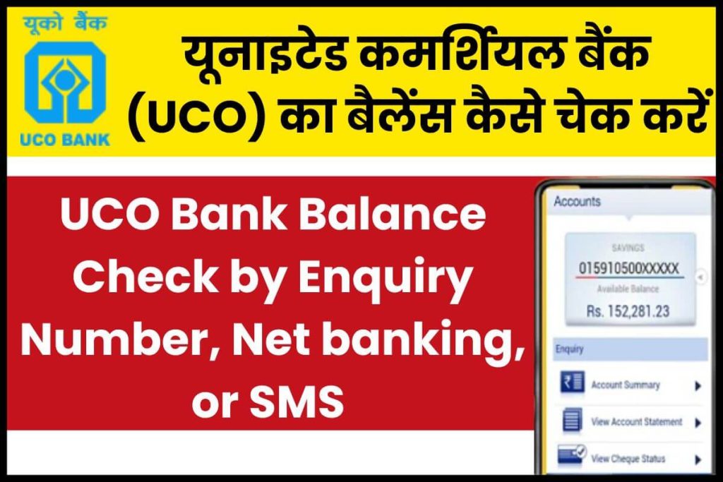 UCO Bank Balance Check by Enquiry Number, Net banking, or SMS