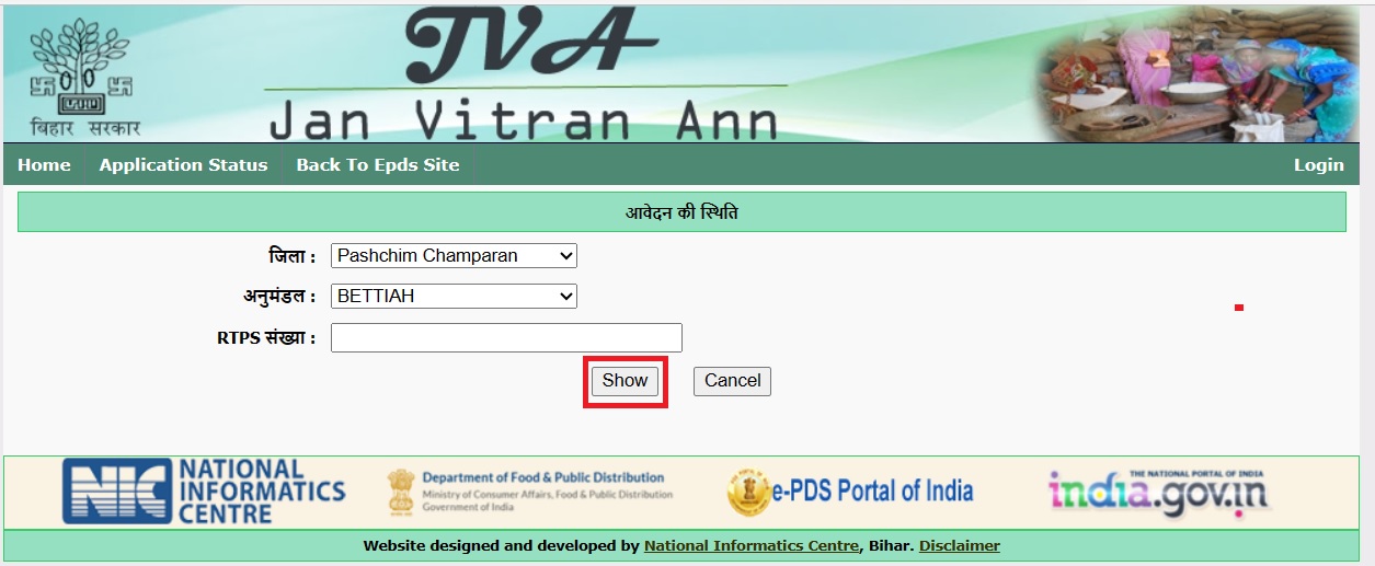 Bihar ration card application status check