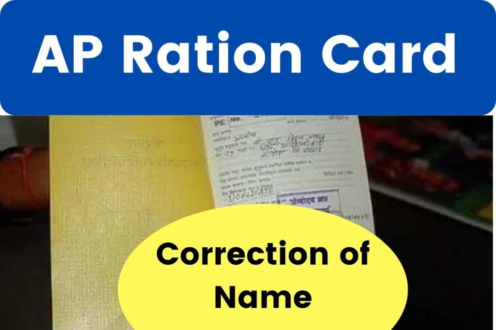 AP Ration Card Correction of Name in Ration Card