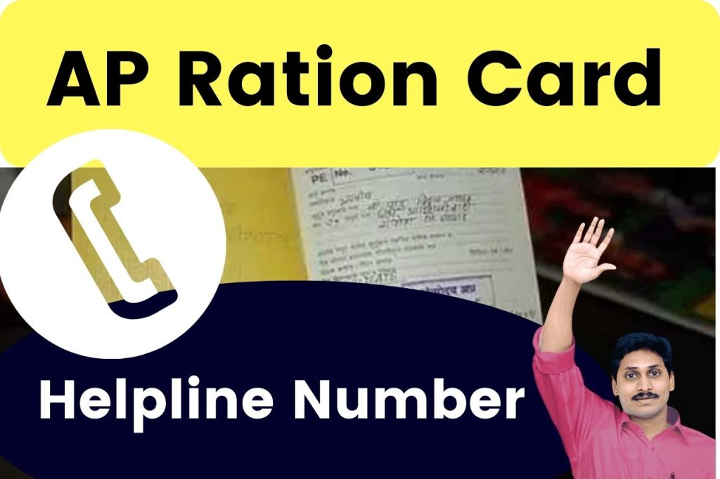 AP Ration Card Helpline Number