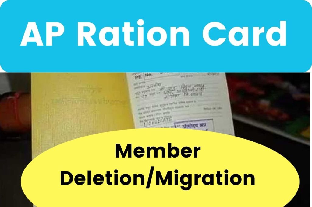 AP Ration Card Member Deletion/Migration in Ration Card