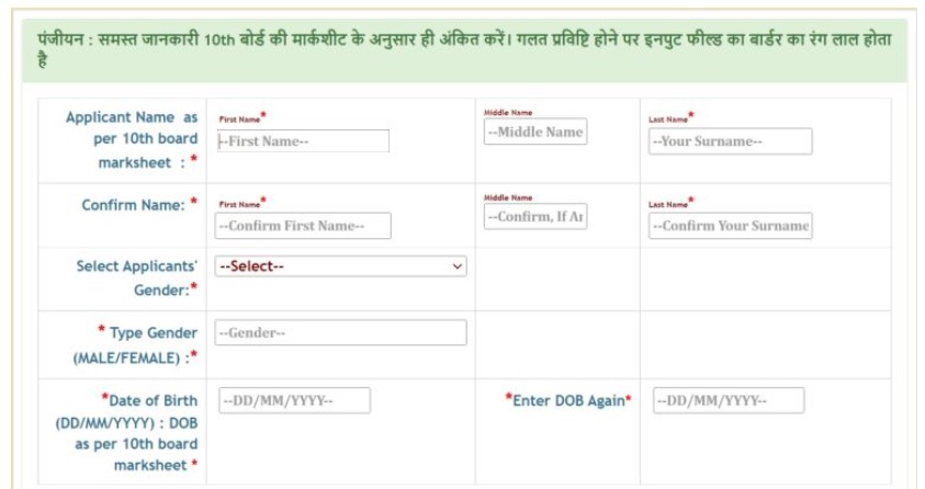MP jankalyan shiksha protsahan yojana application form