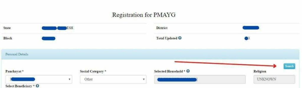 PMAY G Registration