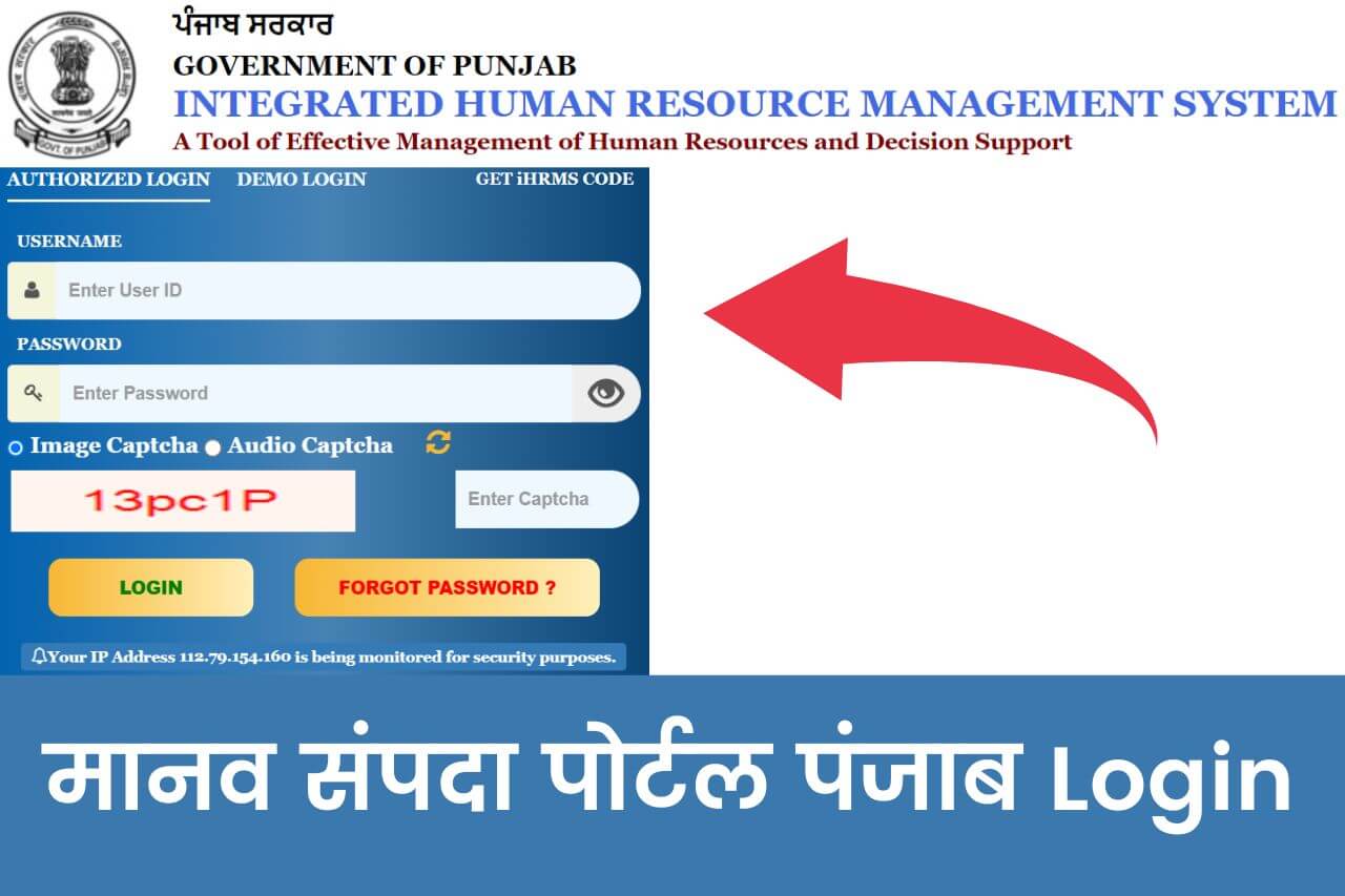 iHRMS Punjab Portal 2023