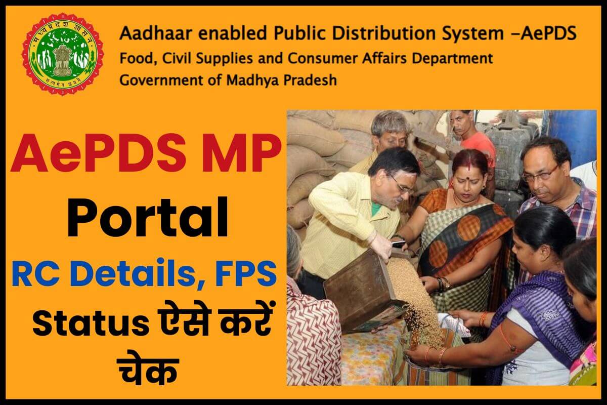 Aepds MP Portal RC Details