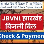 JBVNL Jharkhand Bijli Bill Payment Check