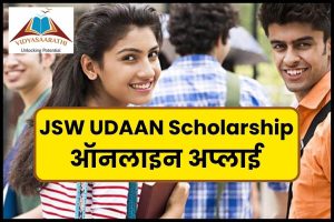 JSW UDAAN Scholarship Online Apply