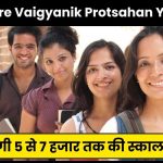 Kishore Vaigyanik Protsahan Yojana online apply