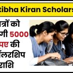 MP Pratibha Kiran Scholarship Online Apply