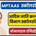 MPTAAS Scholarship Online Registration