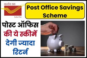 Post Office Savings Scheme know Detail