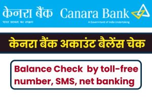 Canara Bank Account Balance Check