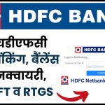 HDFC Net banking online registration