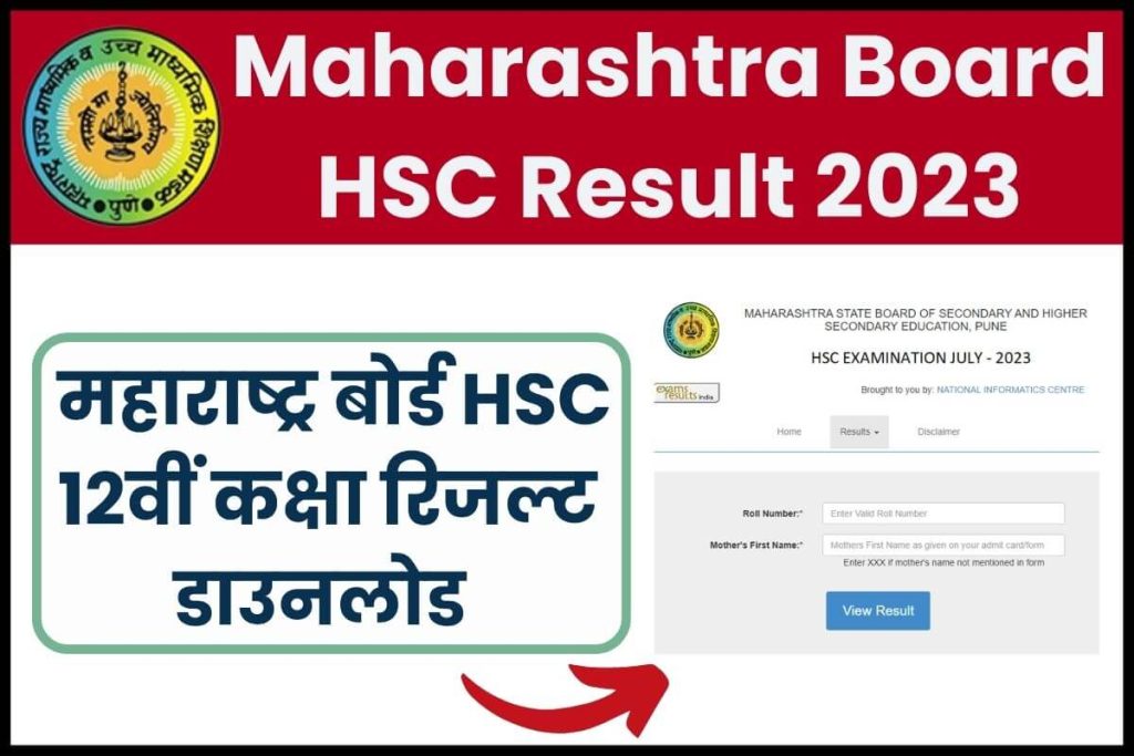 Maharashtra Board HSC Result 2023 Download