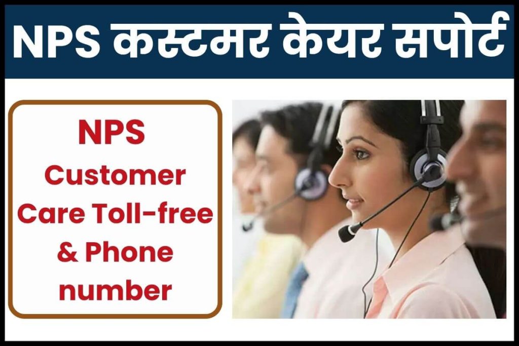 Nps Customer Care Support Toll free and Phone number