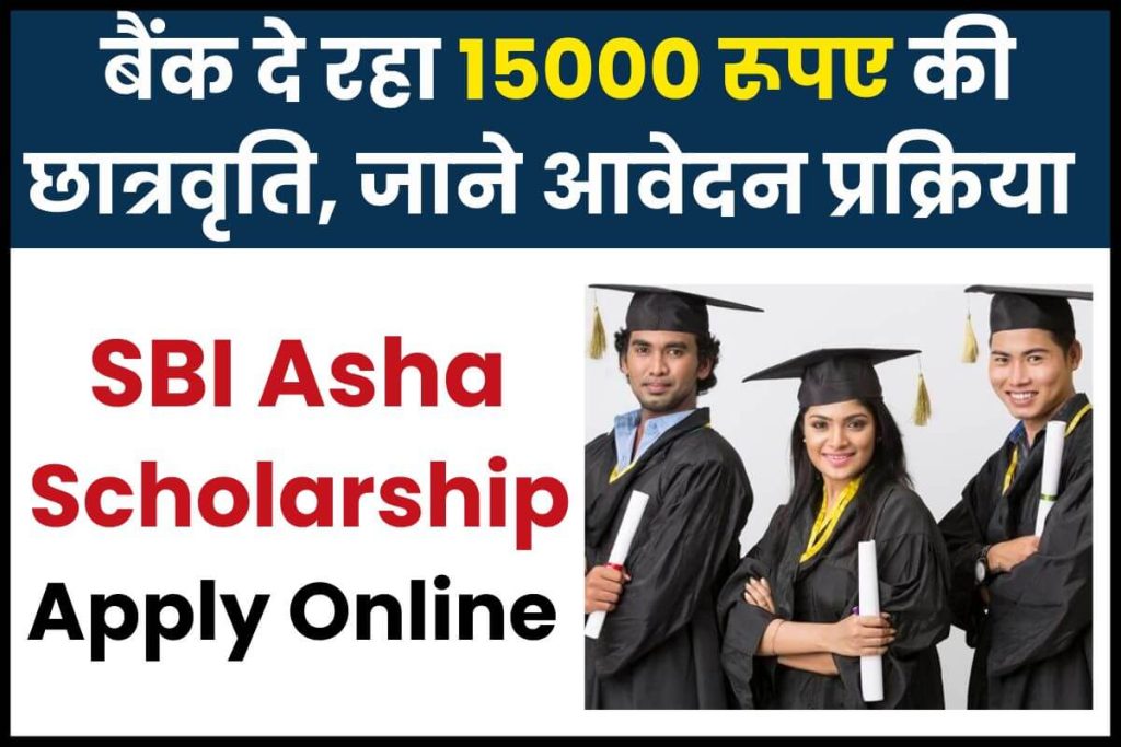 SBI Asha Scholarship 2023 Online Apply 