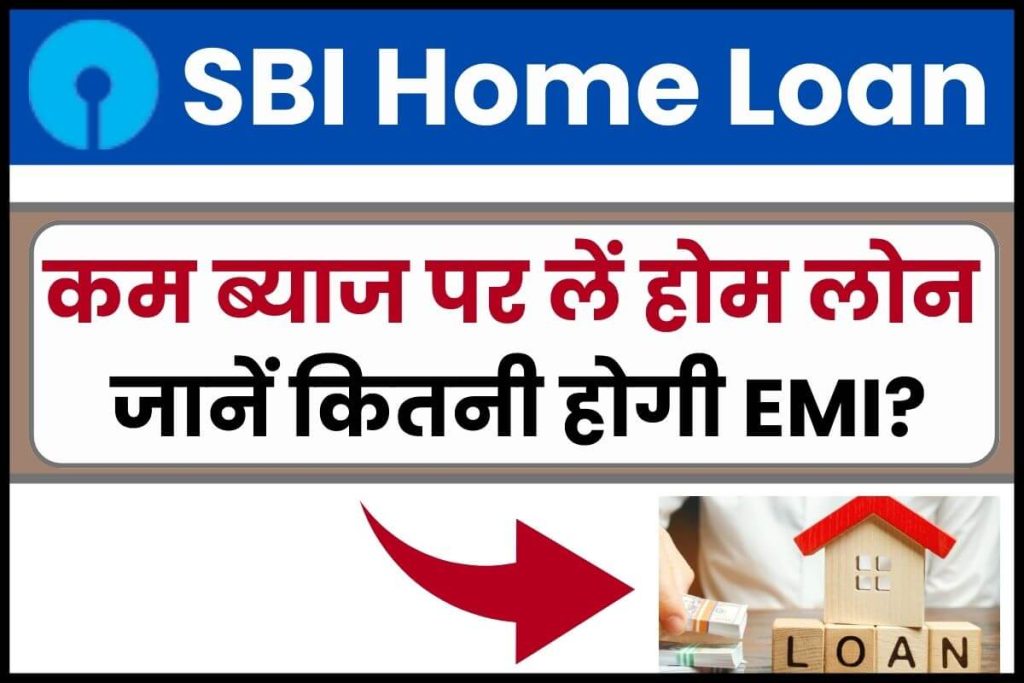 SBI Home Loan Online Apply