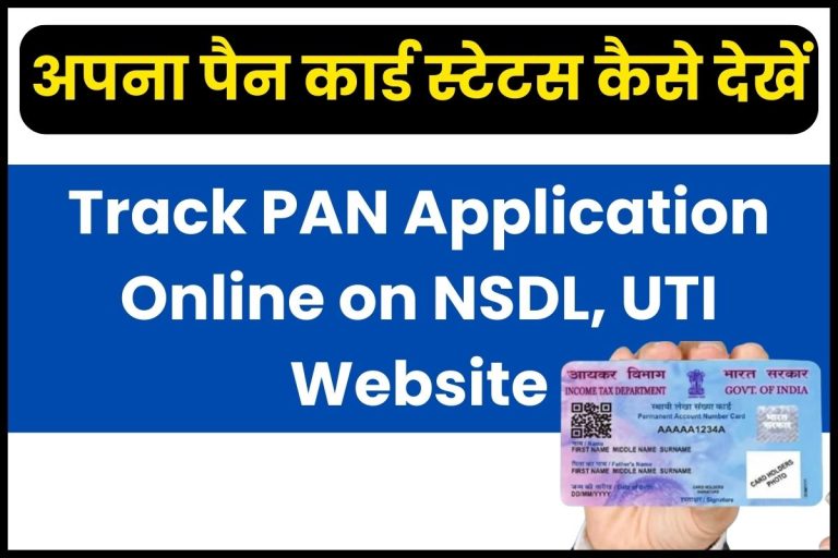 Track PAN Application Online on NSDL, UTI Website