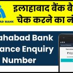Allahabad Bank Balance Enquiry Number