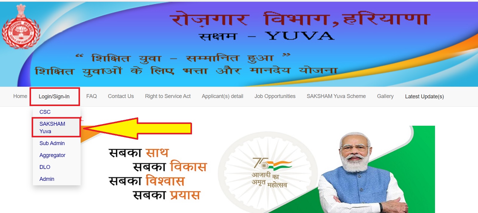 Haryana saksham yuva yojana apply