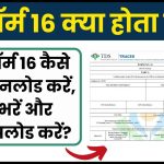 How to download form 16
