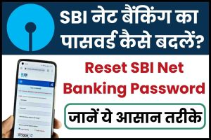 Reset SBI Net Banking Password