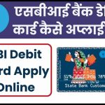 SBI Debit Card Apply Online