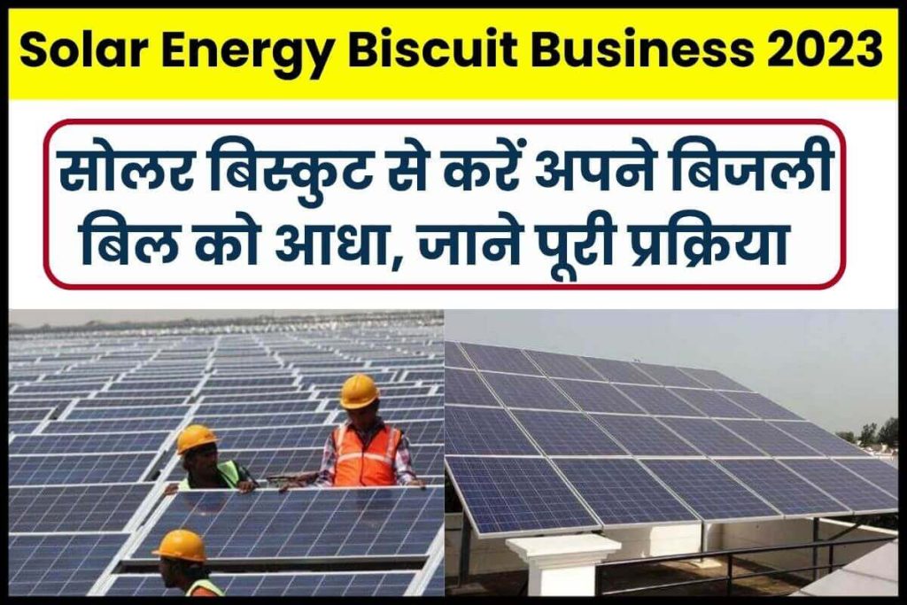 Solar Energy Biscuit Business 2023