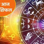 Today's horoscope daily rashifal