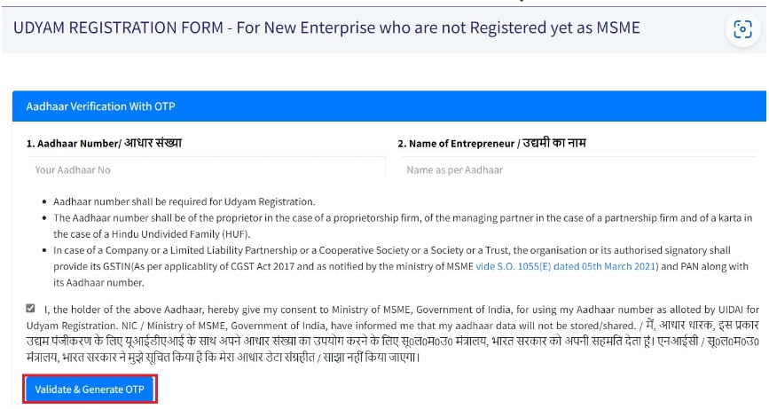 jila udyog application registration