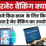 know what is internet banking