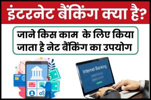 know what is internet banking