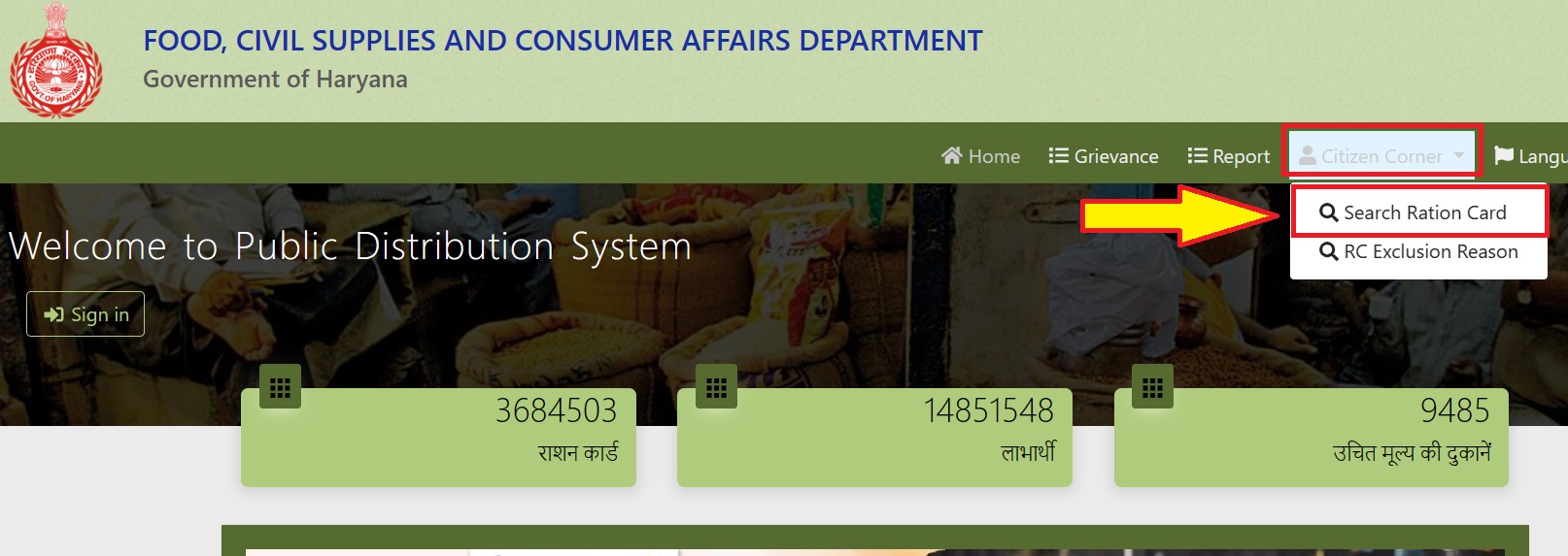 Haryana ration card online download