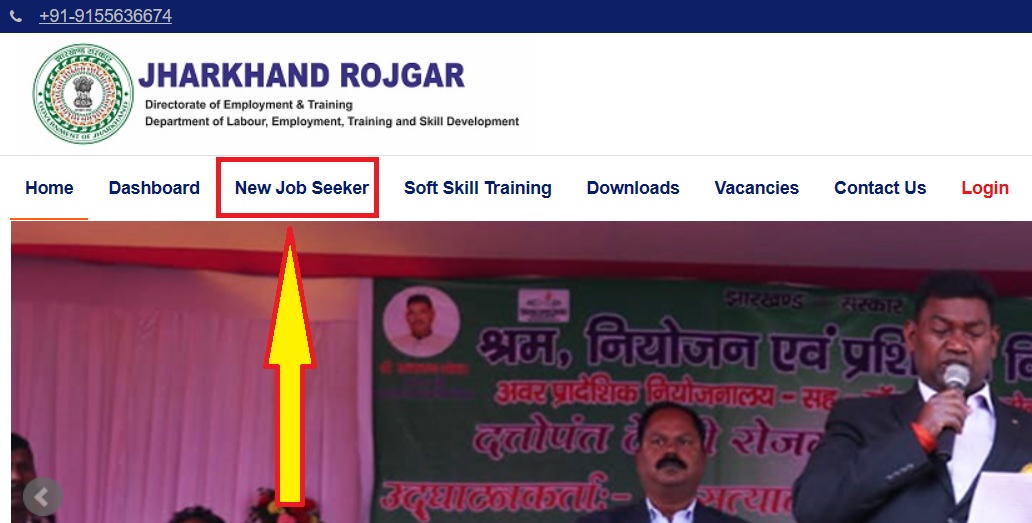 Jharkhand protsahan yojana apply