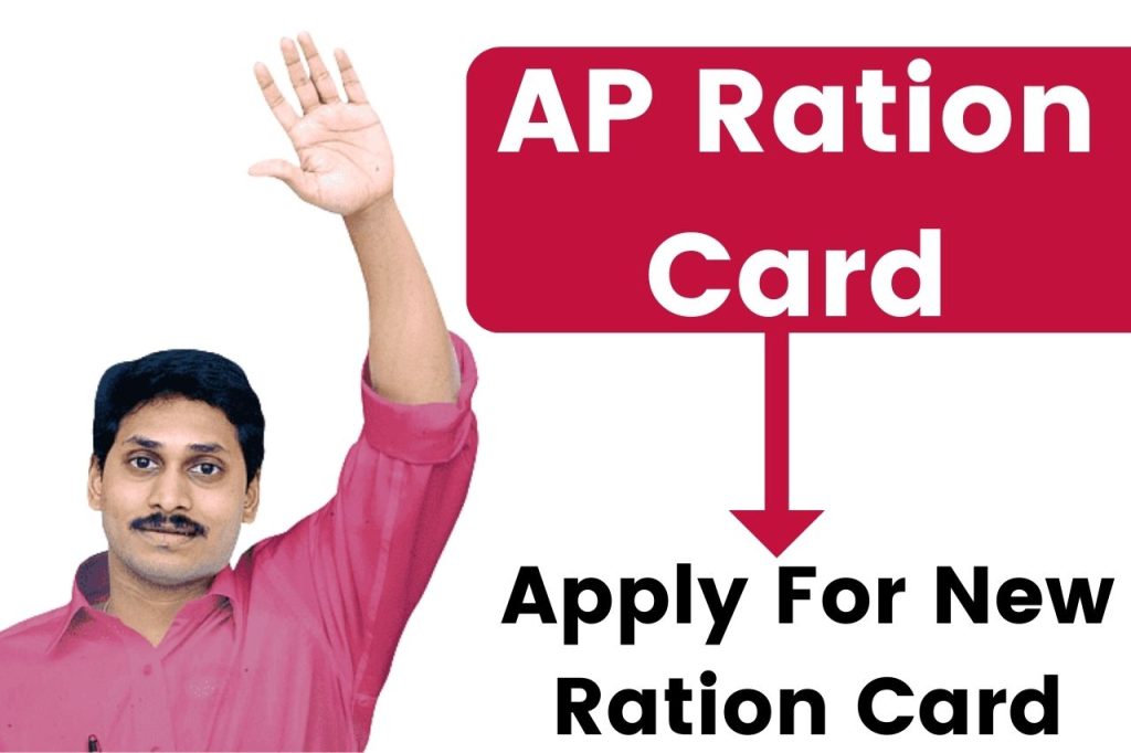 AP Ration Card