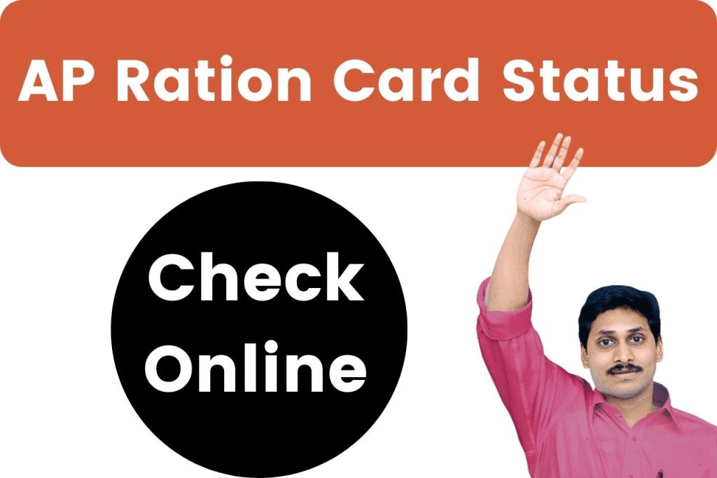 AP Ration Card Status Check Online @epds.ap.gov.in