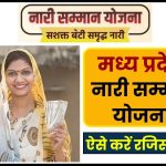Madhya Pradesh Nari Samman Yojana apply