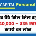 TATA Capital Personal Loan Apply