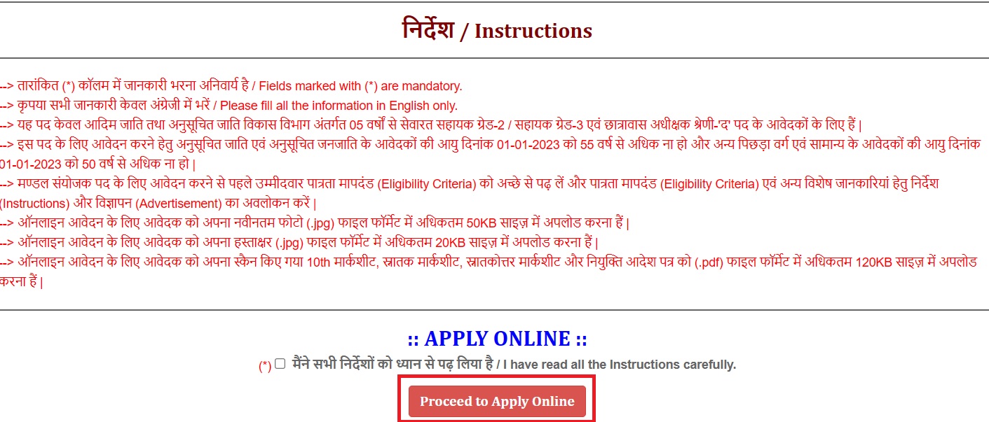 Rajiv yuva utthan yojana registration