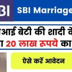 SBI-Marriage-Loan-Apply