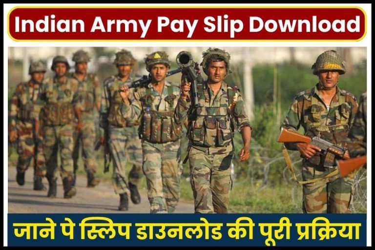 Indian Army Pay Slip Download Pdf; Login, भारतीय सेना पे स्लिप डाउनलोड, Hamraaz Salary Slip