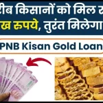 PNB Kisan Gold Loan Apply
