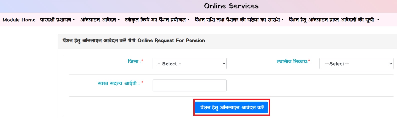 Vidhwa pension yojana apply