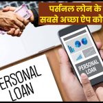 Best App for Personal Loan