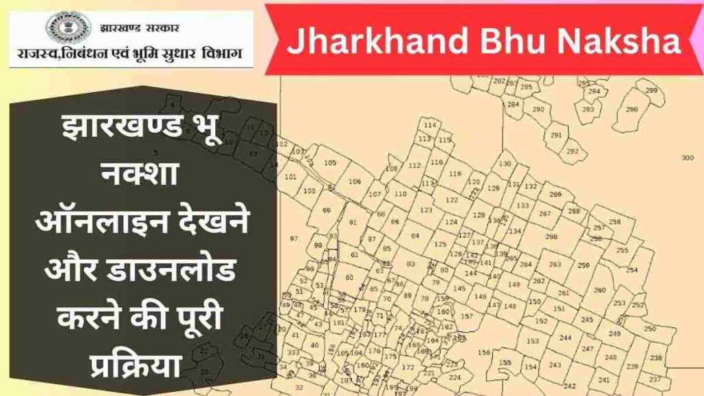 Jharkhand Bhu Naksha भु नक्शा झारखण्ड ऑनलाइन कैसे चेक करें