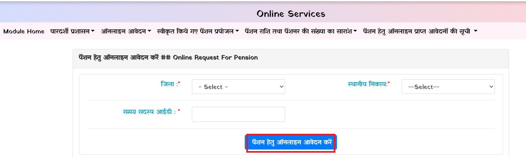 Mp Avivahit pension application form